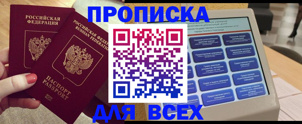 прописка иностранных граждан в Ряжске