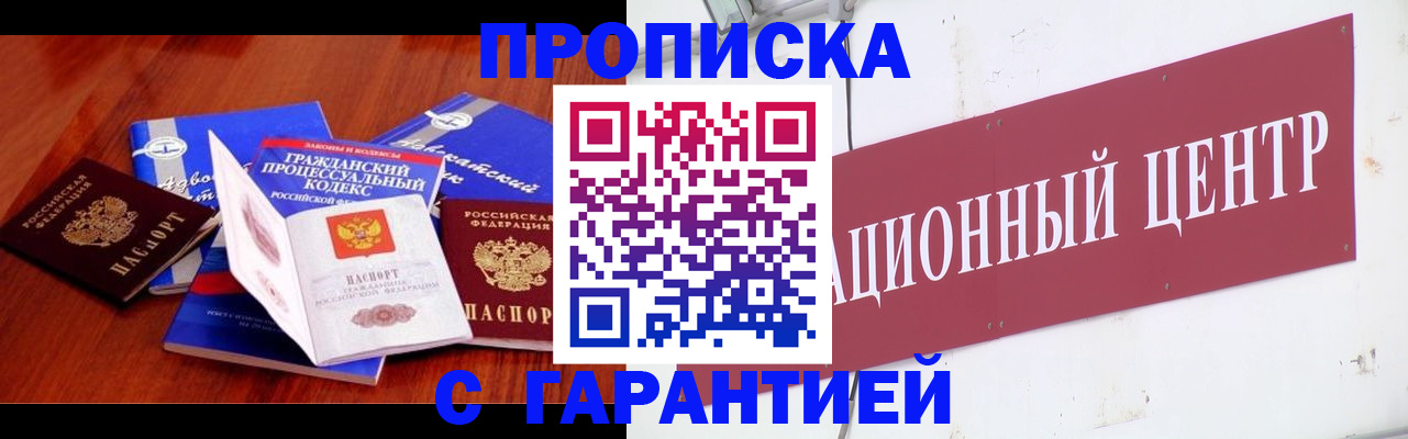 временная регистрация в Ряжске